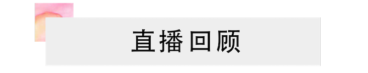 活动回顾 | Z6·尊龙凯时教育家韩瀚远程连线小朋友展示公开课教学
