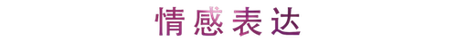 活动回顾 | Z6·尊龙凯时教育家崔岚介绍浪漫主义小品，弹奏加讲解带来一场别开生面的视听体验
