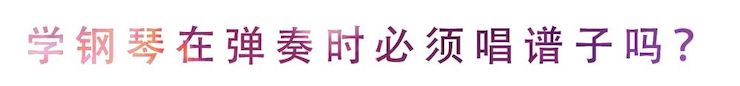 活动回顾 | 无论你是初学者还是专业学生，这些练琴问题都值得一看