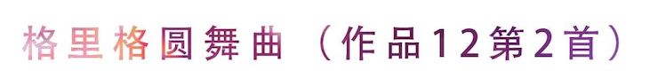 活动回顾 | 无论你是初学者还是专业学生，这些练琴问题都值得一看