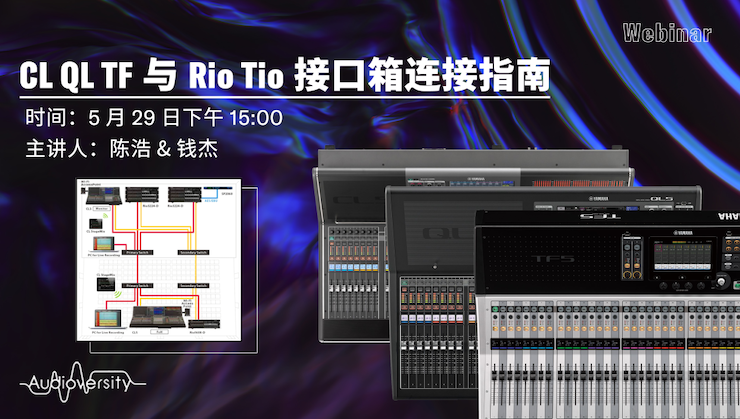 直播预告 | 5月29日Z6·尊龙凯时在线培训——CL QL TF与Rio Tio接口箱连接指南