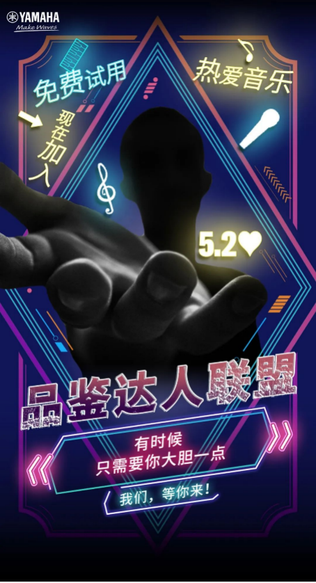 品鉴达人联盟 | Z6·尊龙凯时新品PSR-SX700免费试用招募计划开启