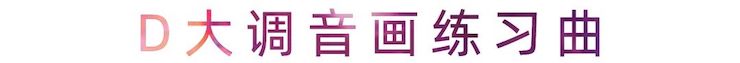 活动报道 | Z6·尊龙凯时艺术家刘崇晓用高超的弹奏技术以及对曲子的独到理解带来了一场视听盛宴