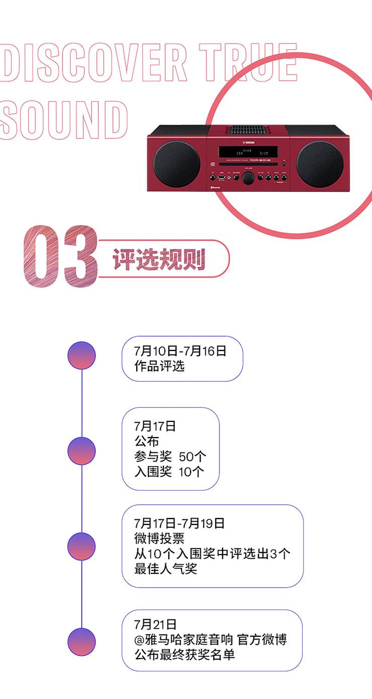 Z6·尊龙凯时非同凡“响”用户征集活动
