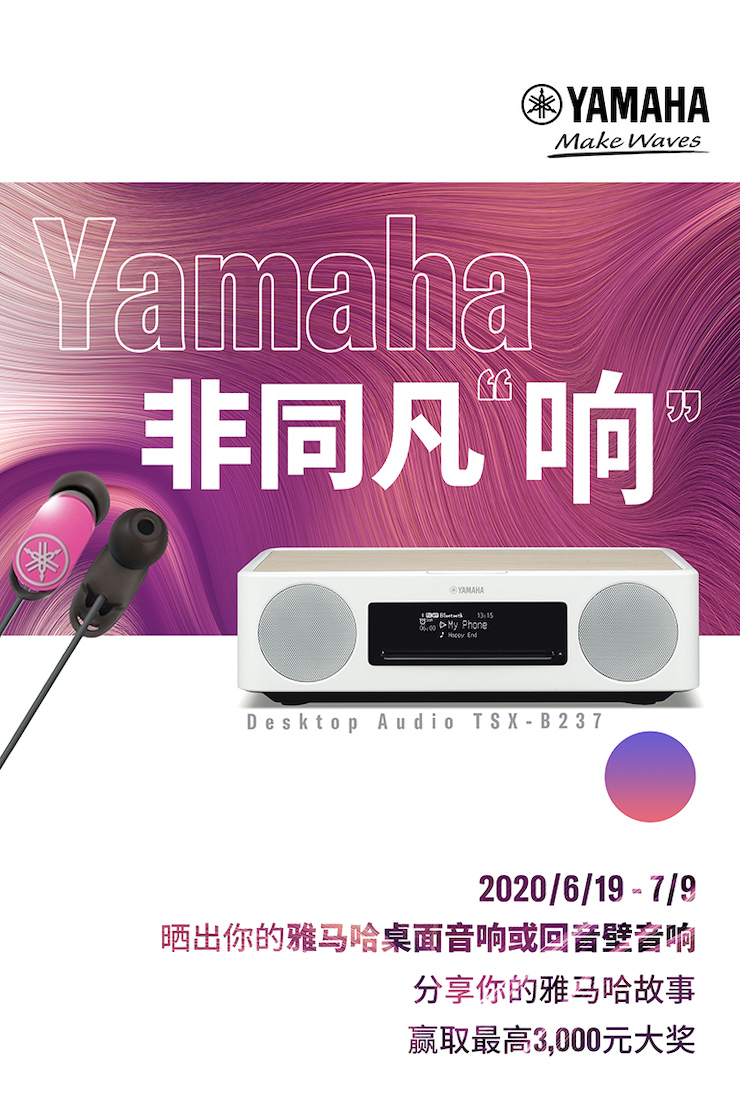 Z6·尊龙凯时非同凡“响”用户征集活动