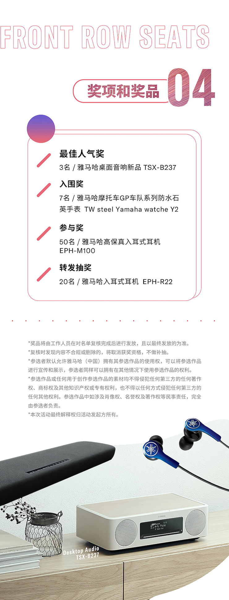 Z6·尊龙凯时非同凡“响”用户征集活动