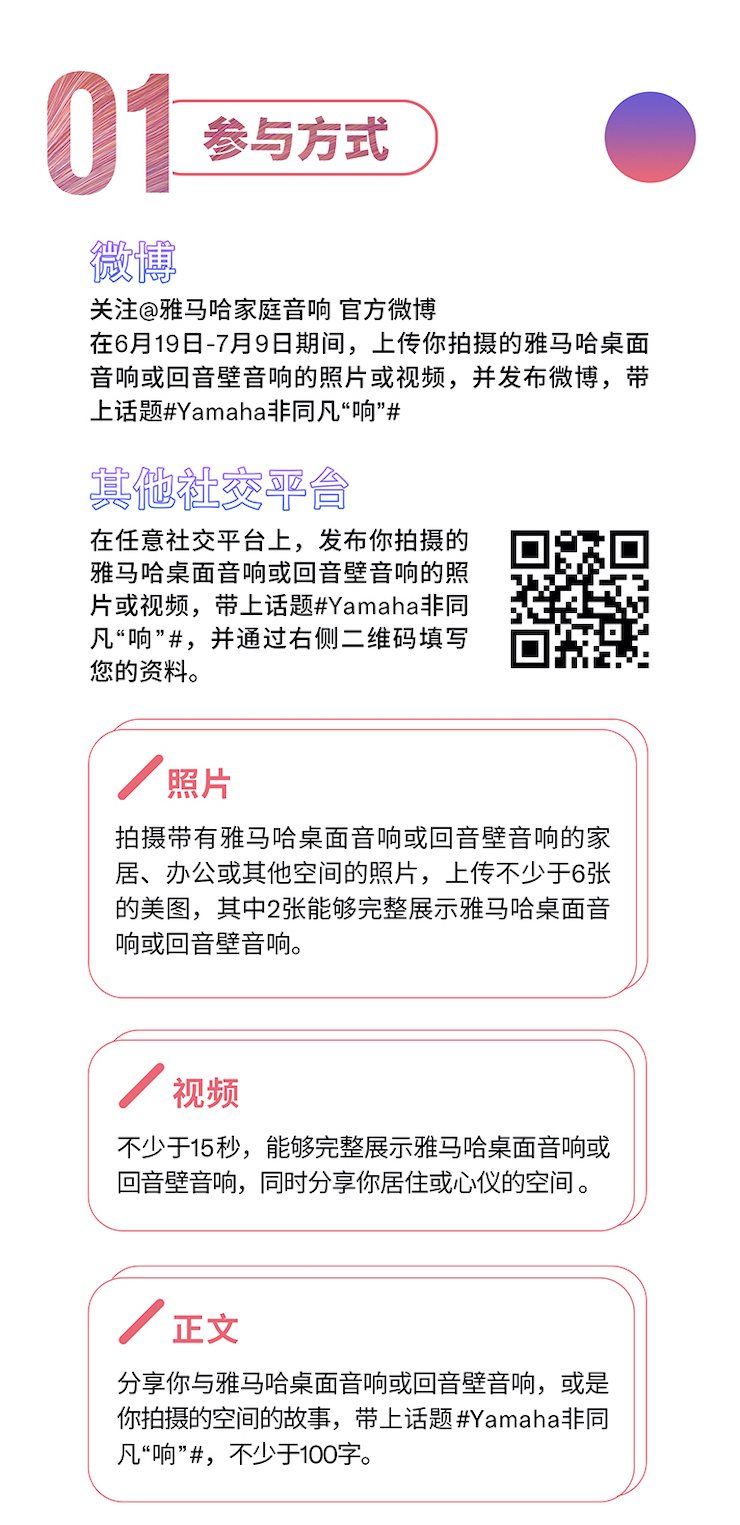 Z6·尊龙凯时非同凡“响”用户征集活动