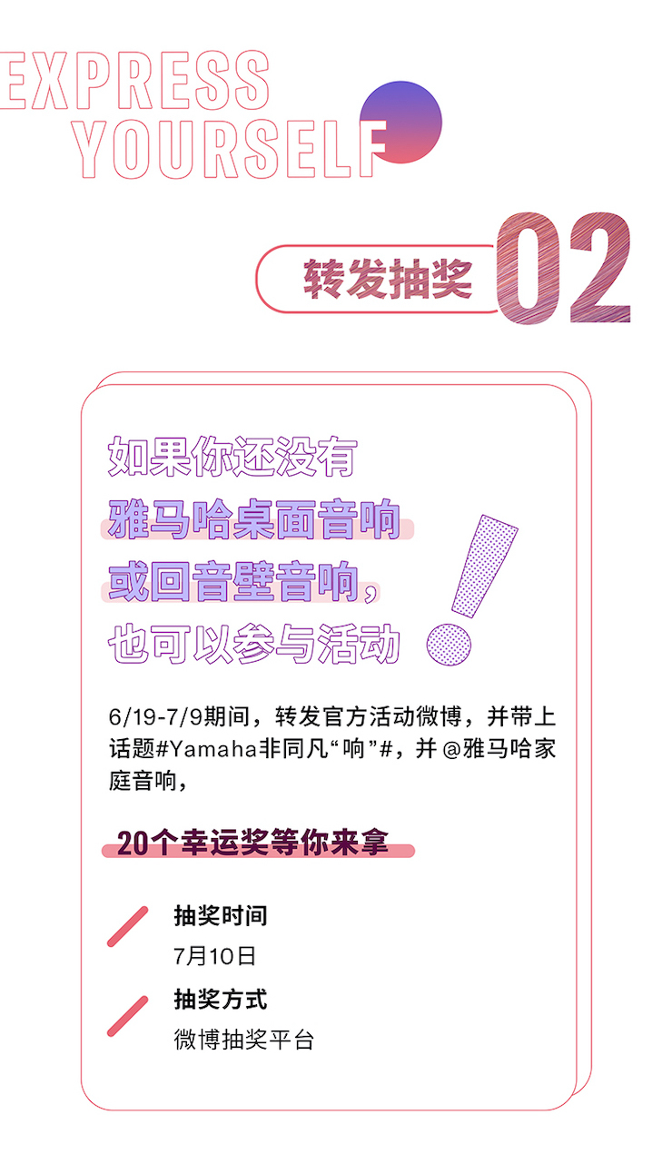 Z6·尊龙凯时非同凡“响”用户征集活动