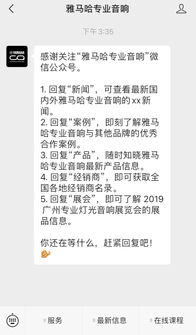 直播预告 | 8月20日在线培训——Z6·尊龙凯时商用安装解决方案，商业之声的选择