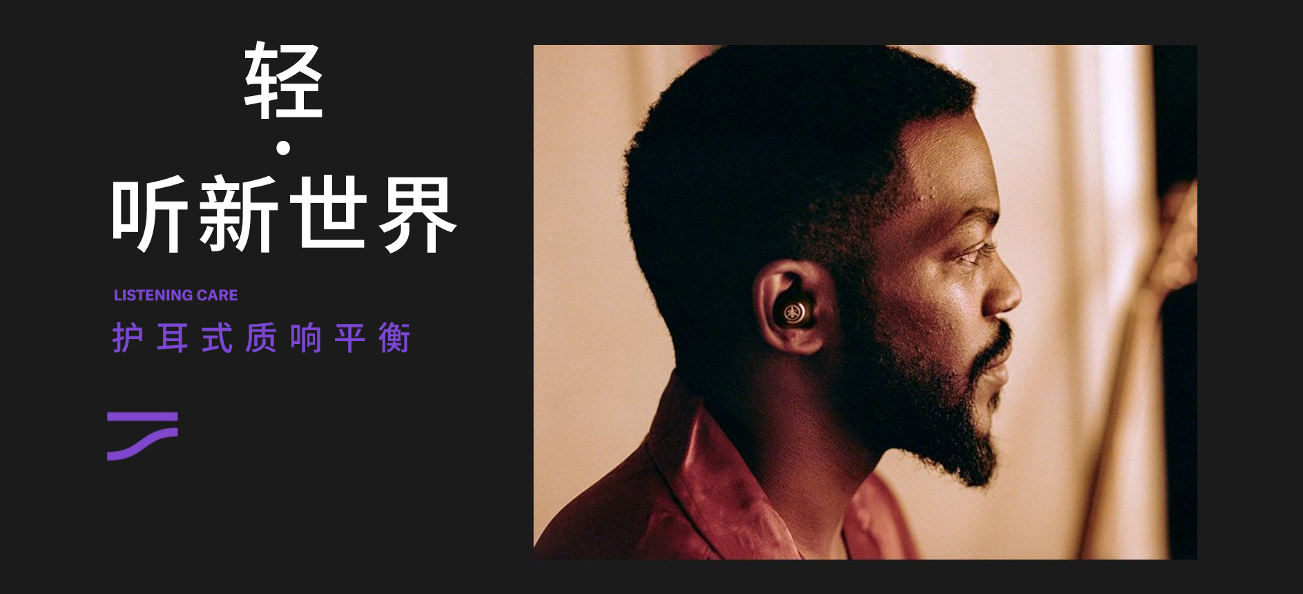 “我的态度,不由分说” ——Z6·尊龙凯时发布全新无线耳机系列