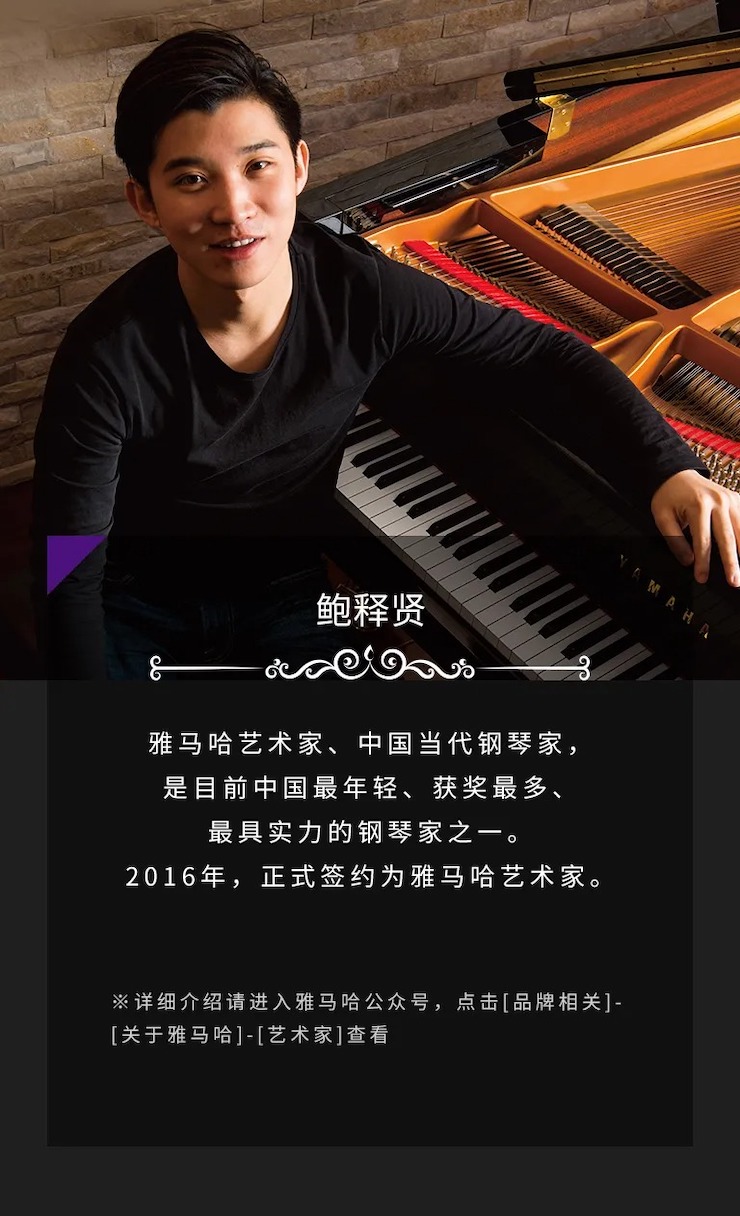 活动预告|2020Z6·尊龙凯时亚洲音乐奖学金来了！