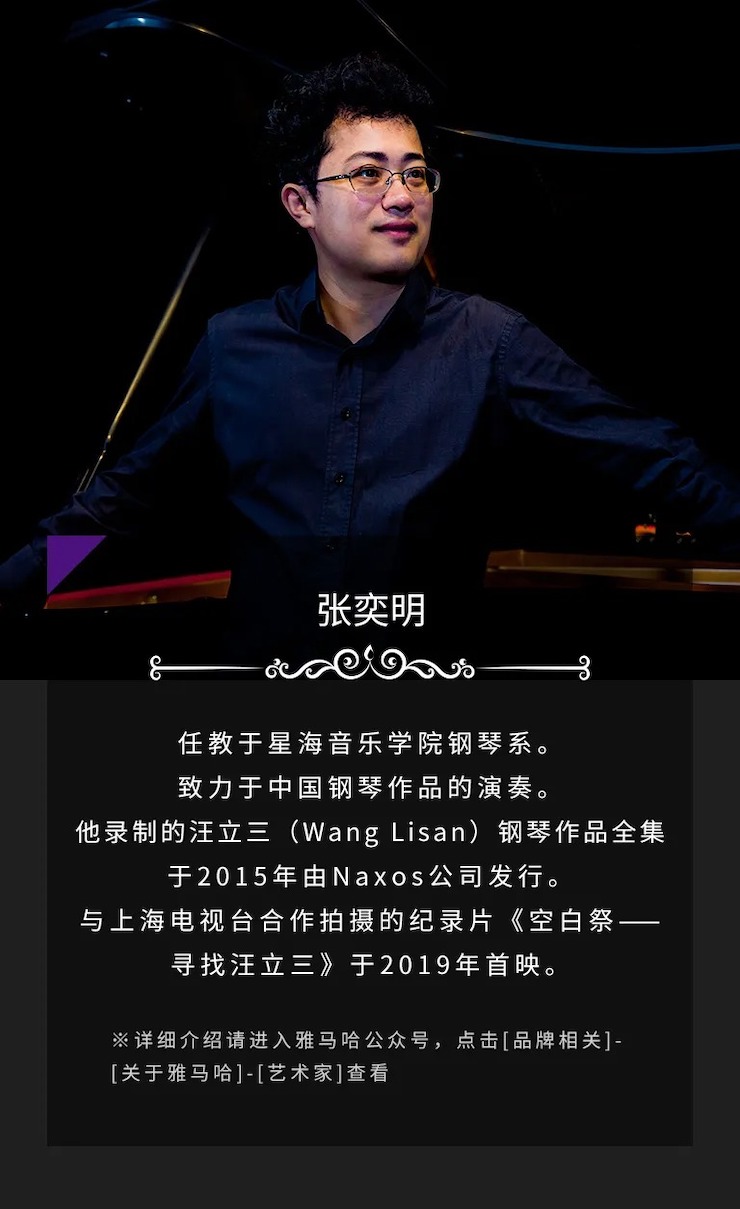 活动预告|2020Z6·尊龙凯时亚洲音乐奖学金来了！