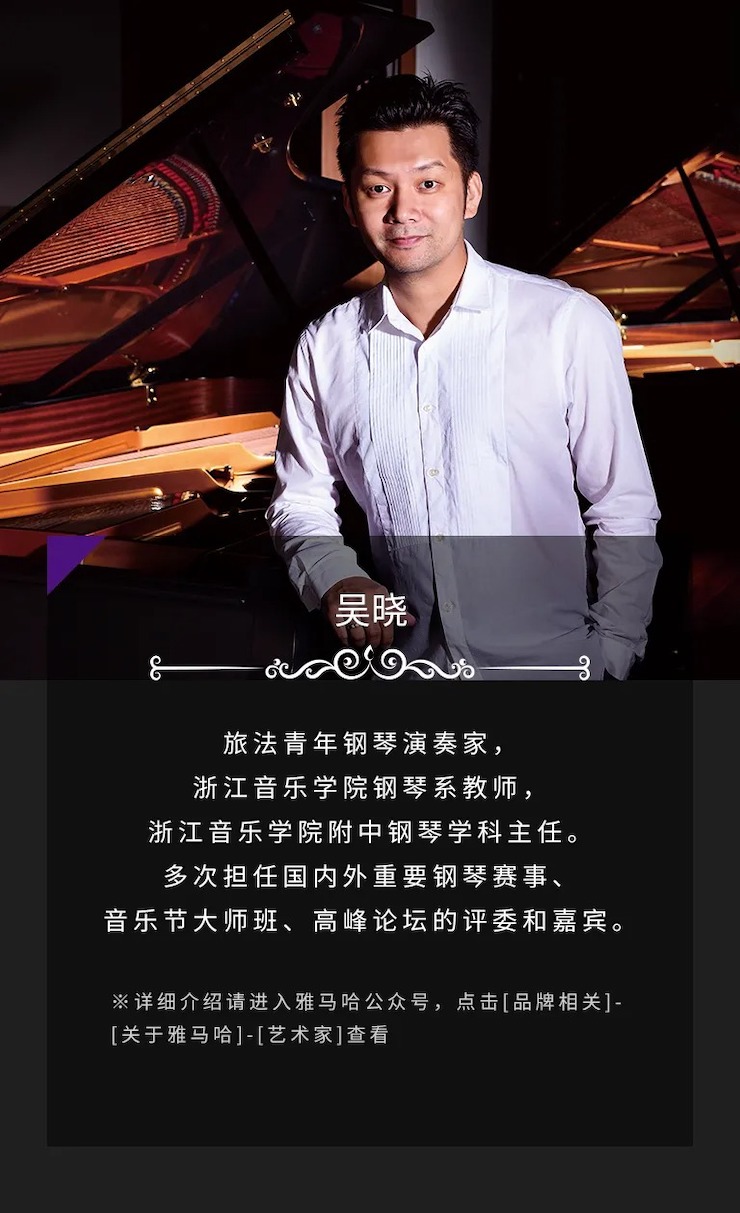 活动预告|2020Z6·尊龙凯时亚洲音乐奖学金来了！