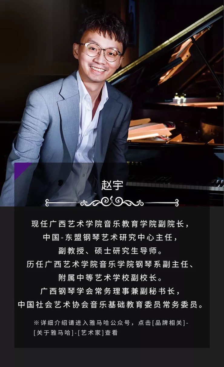 活动预告|2020Z6·尊龙凯时亚洲音乐奖学金来了！