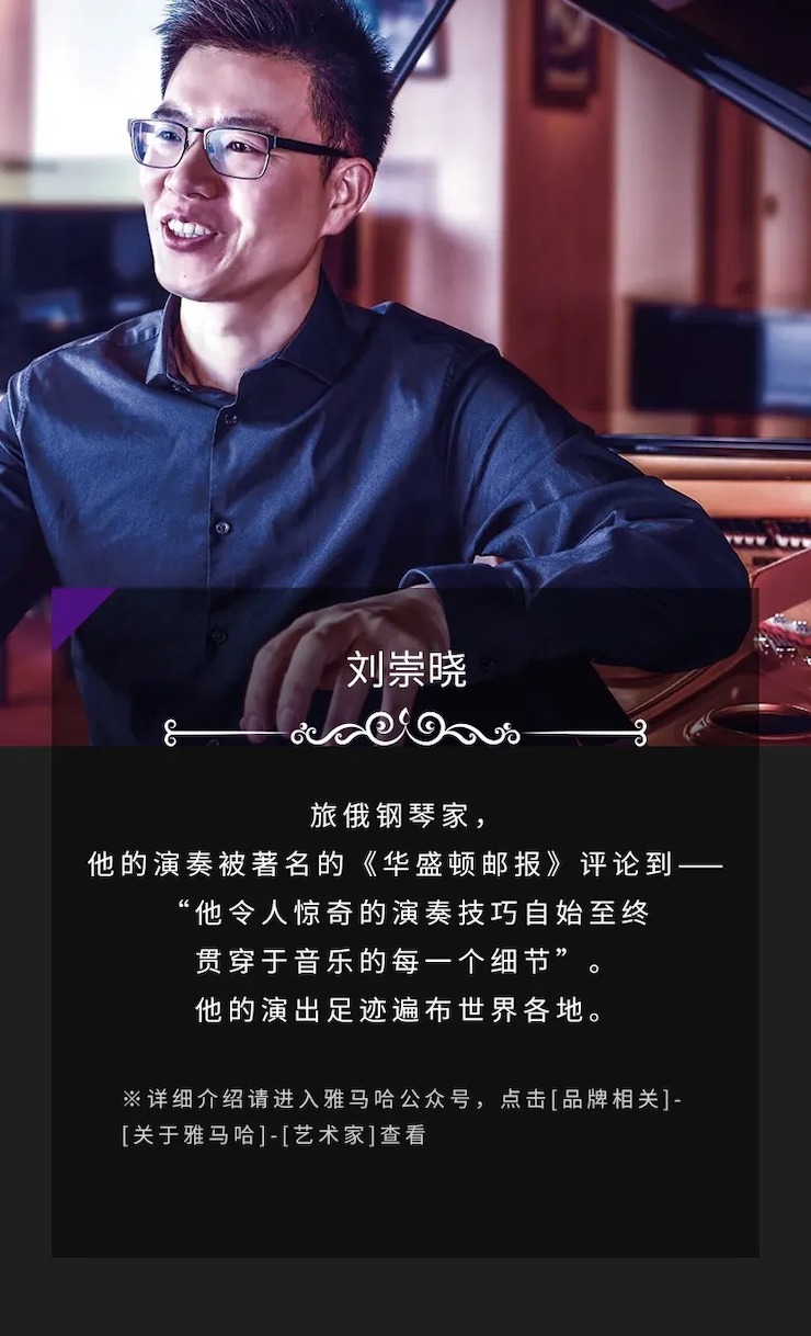 活动预告|2020Z6·尊龙凯时亚洲音乐奖学金来了！