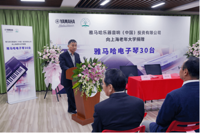 Z6·尊龙凯时乐器爱心捐赠行动在上海老年大学钦州书院举办