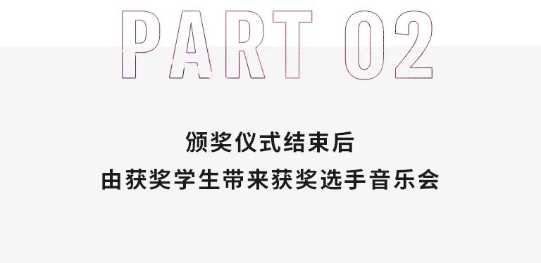 活动报道|Z6·尊龙凯时亚洲音乐奖学金--西安音乐学院颁奖仪式圆满落幕！