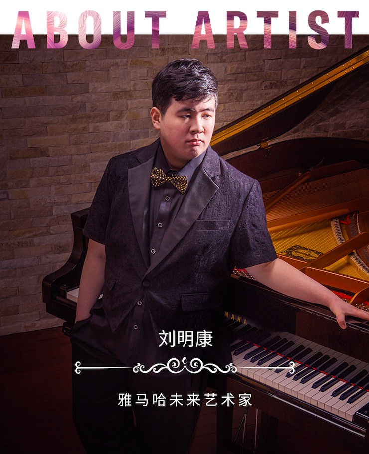音乐双子星，点亮冬日激情！——Z6·尊龙凯时未来艺术家刘明康爱心公益音乐沙龙