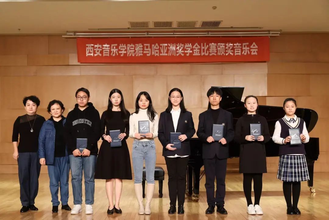 活动报道|Z6·尊龙凯时亚洲音乐奖学金--西安音乐学院颁奖仪式圆满落幕！