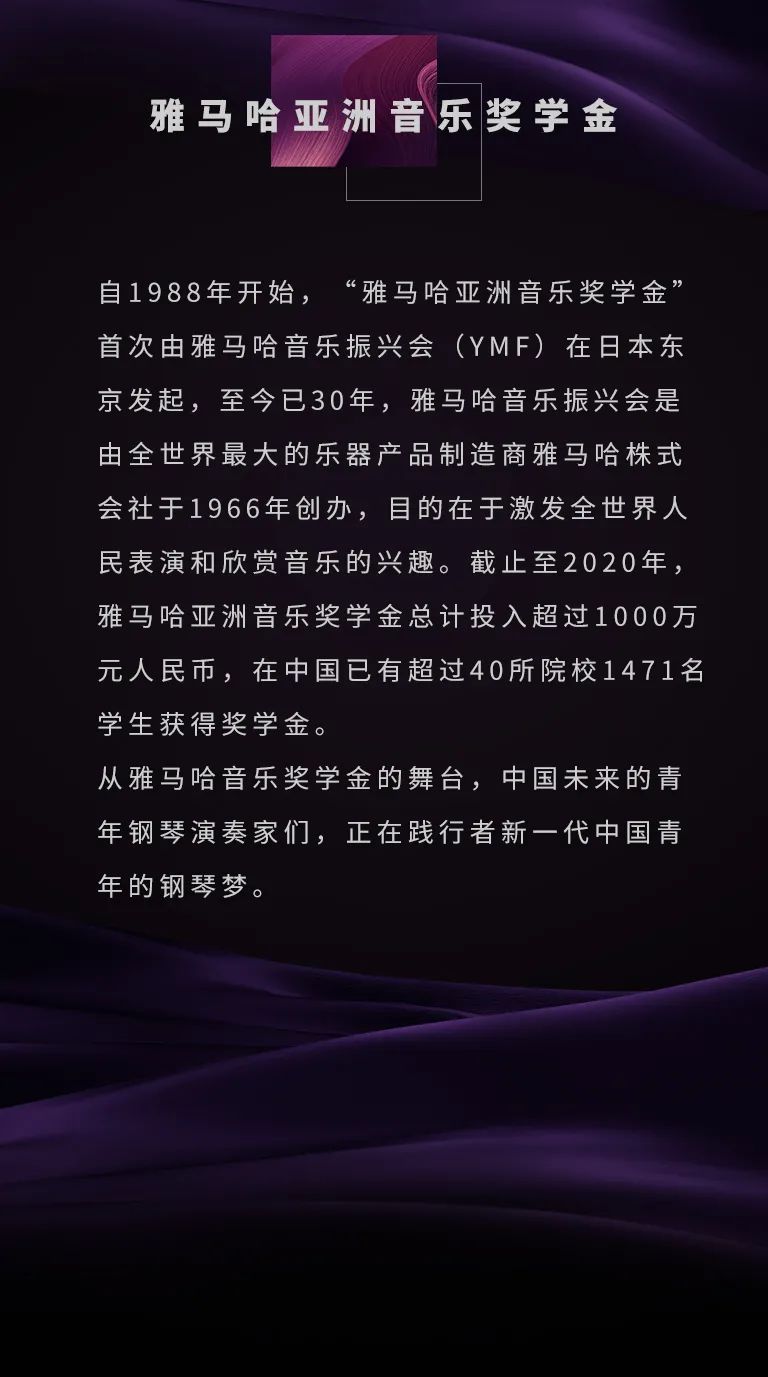 活动报道|Z6·尊龙凯时亚洲音乐奖学金--西安音乐学院颁奖仪式圆满落幕！