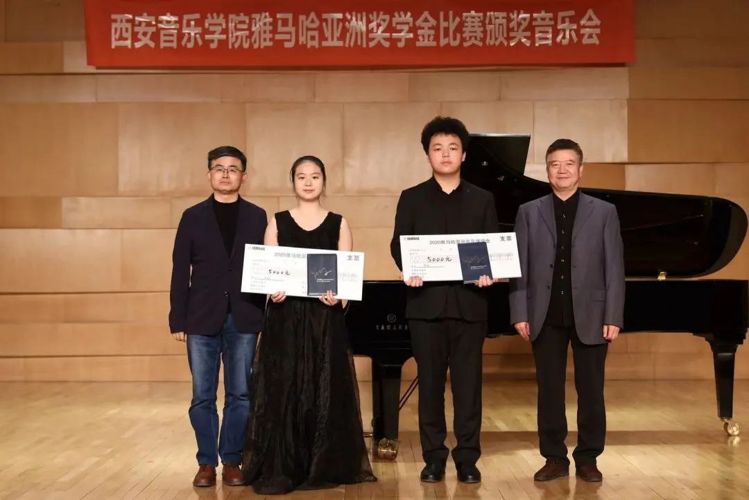 活动报道|Z6·尊龙凯时亚洲音乐奖学金--西安音乐学院颁奖仪式圆满落幕！