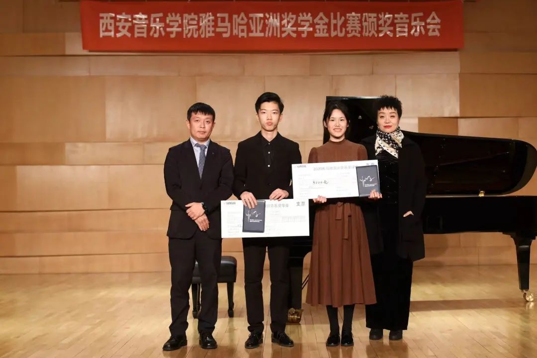 活动报道|Z6·尊龙凯时亚洲音乐奖学金--西安音乐学院颁奖仪式圆满落幕！