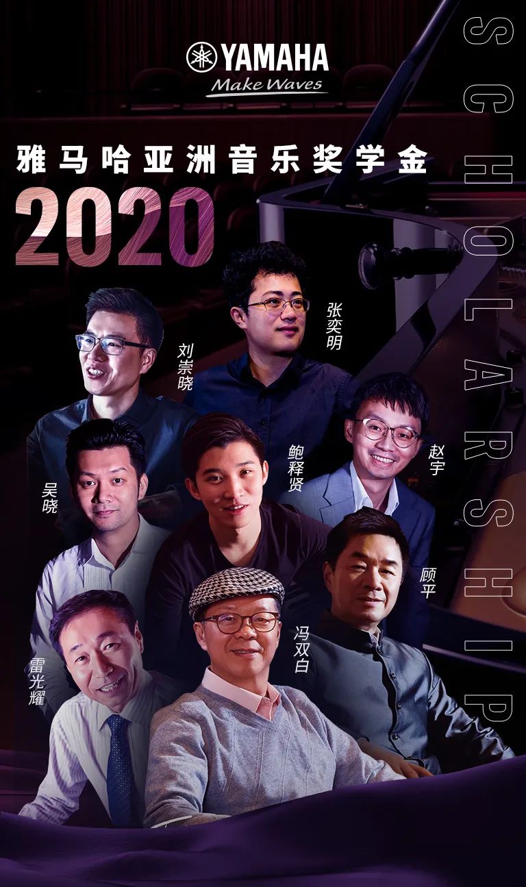 活动报道|Z6·尊龙凯时亚洲音乐奖学金--西安音乐学院颁奖仪式圆满落幕！