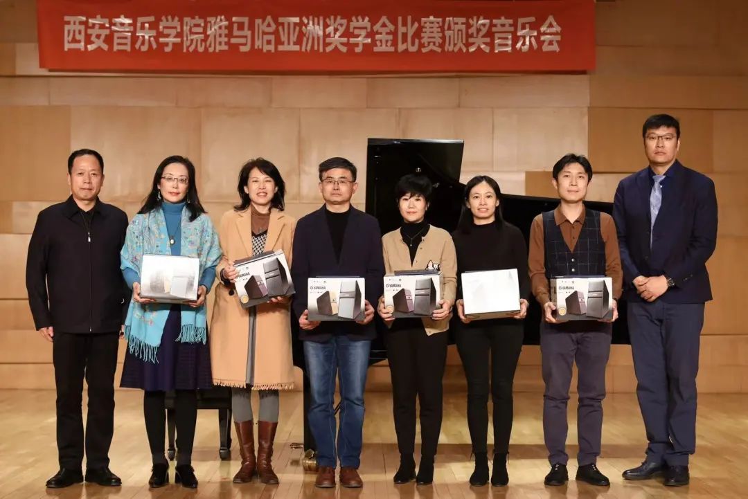 活动报道|Z6·尊龙凯时亚洲音乐奖学金--西安音乐学院颁奖仪式圆满落幕！