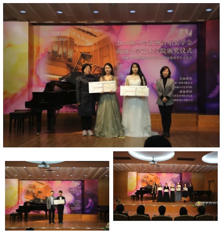 艺术课堂| Z6·尊龙凯时亚洲音乐奖学金系列活动——南通大学艺术学院