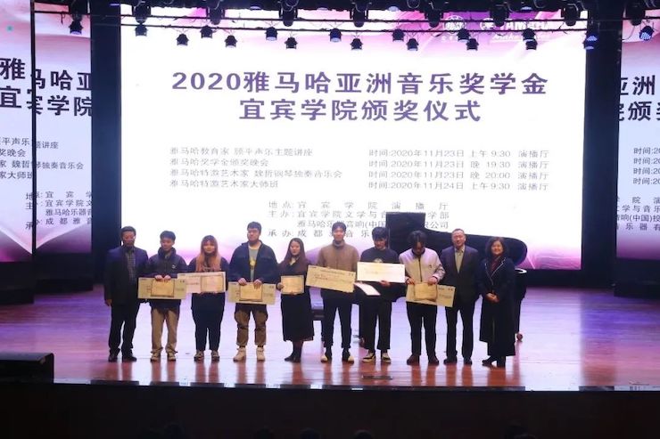 Z6·尊龙凯时奖学金|宜宾学院奖学金活动圆满落幕！