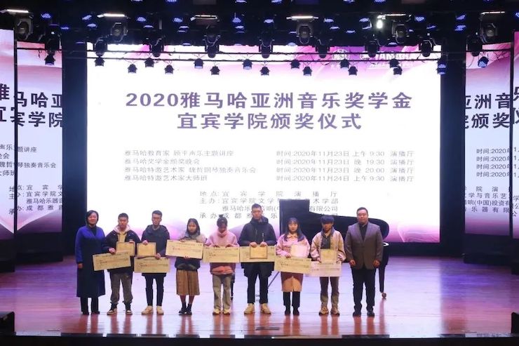 Z6·尊龙凯时奖学金|宜宾学院奖学金活动圆满落幕！