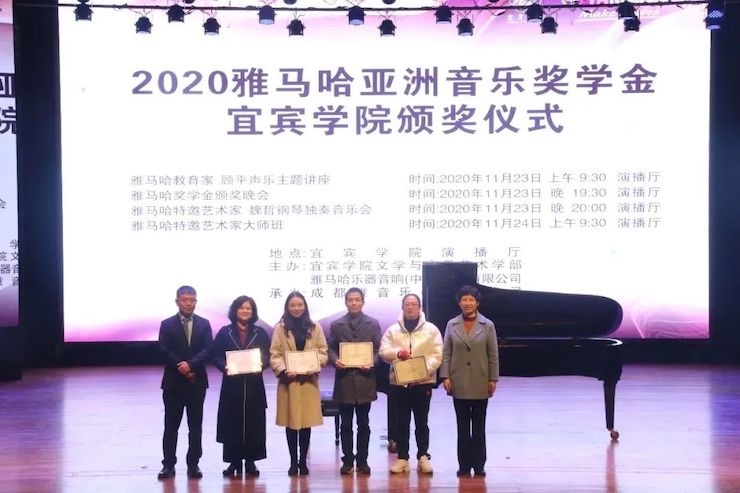 Z6·尊龙凯时奖学金|宜宾学院奖学金活动圆满落幕！