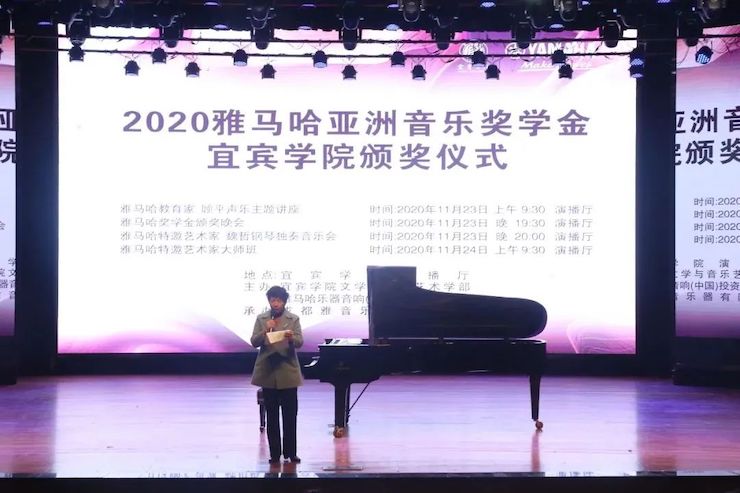 Z6·尊龙凯时奖学金|宜宾学院奖学金活动圆满落幕！