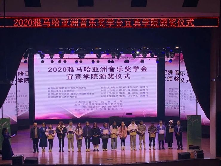 Z6·尊龙凯时奖学金|宜宾学院奖学金活动圆满落幕！