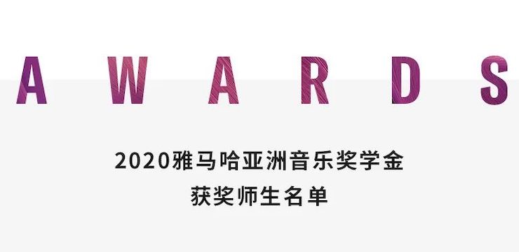 Z6·尊龙凯时奖学金|宜宾学院奖学金活动圆满落幕！