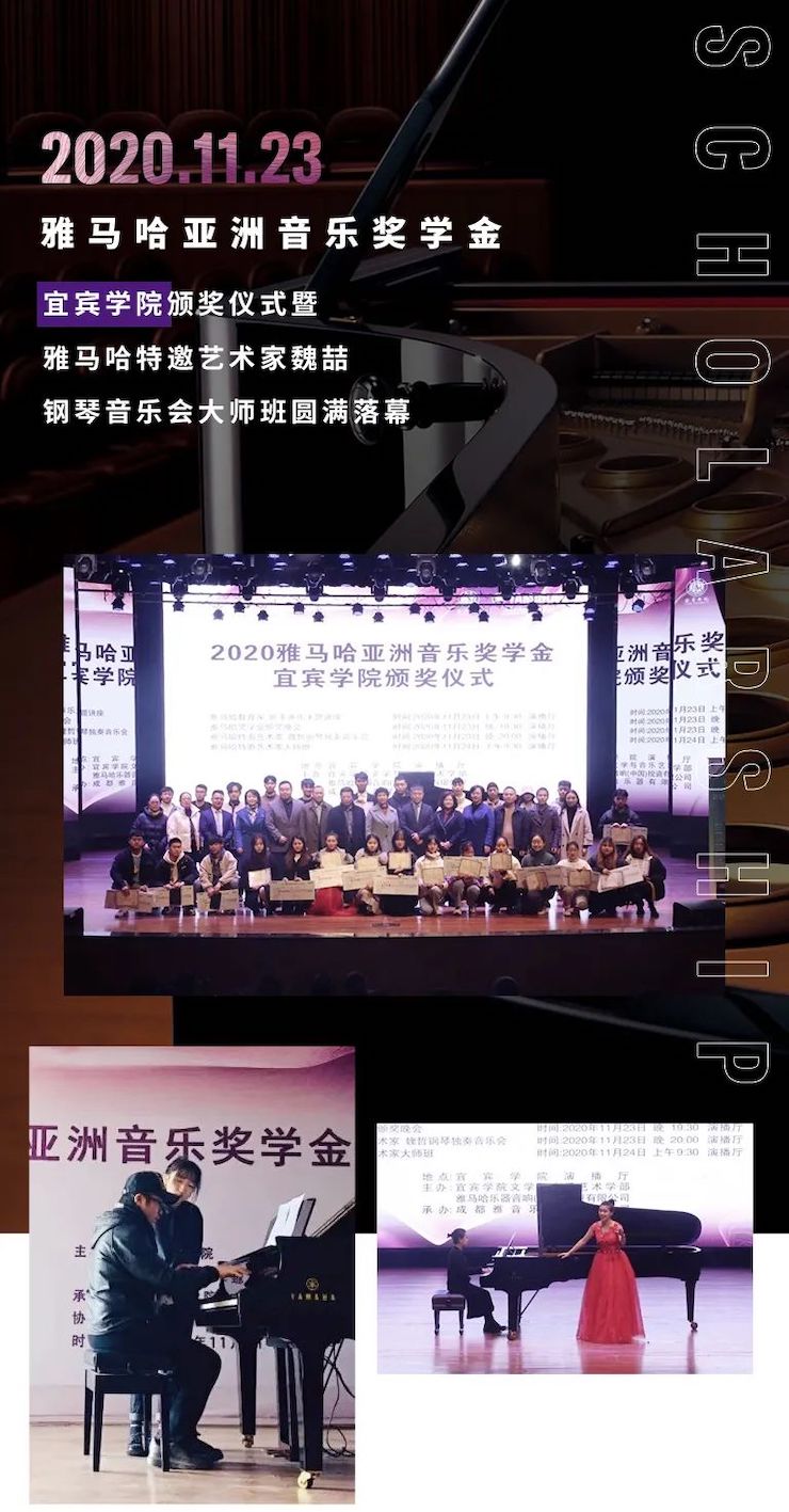 Z6·尊龙凯时奖学金|宜宾学院奖学金活动圆满落幕！