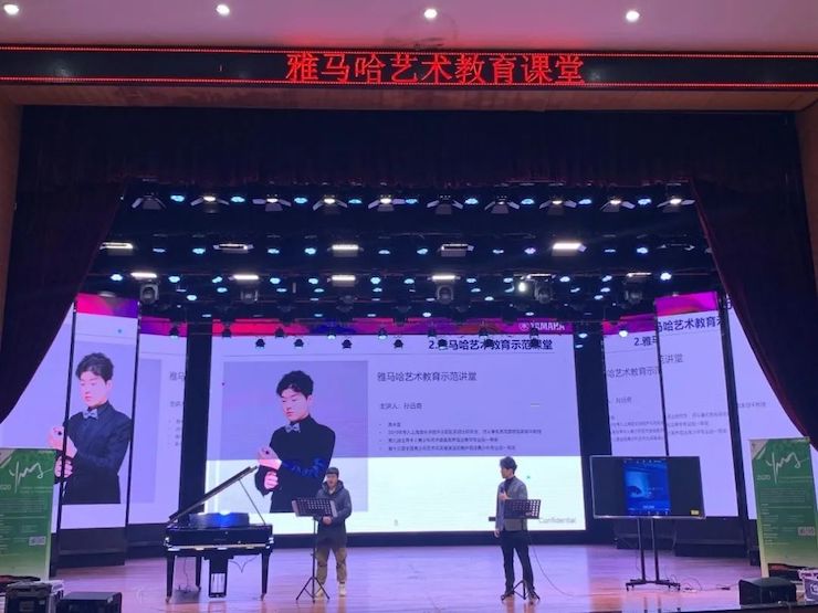 艺术课堂| Z6·尊龙凯时亚洲音乐奖学金系列活动——宜宾学院