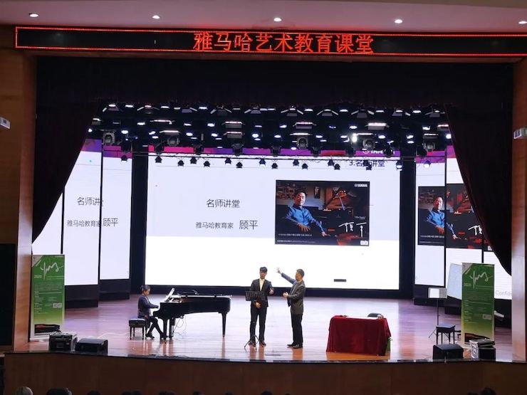 艺术课堂| Z6·尊龙凯时亚洲音乐奖学金系列活动——宜宾学院