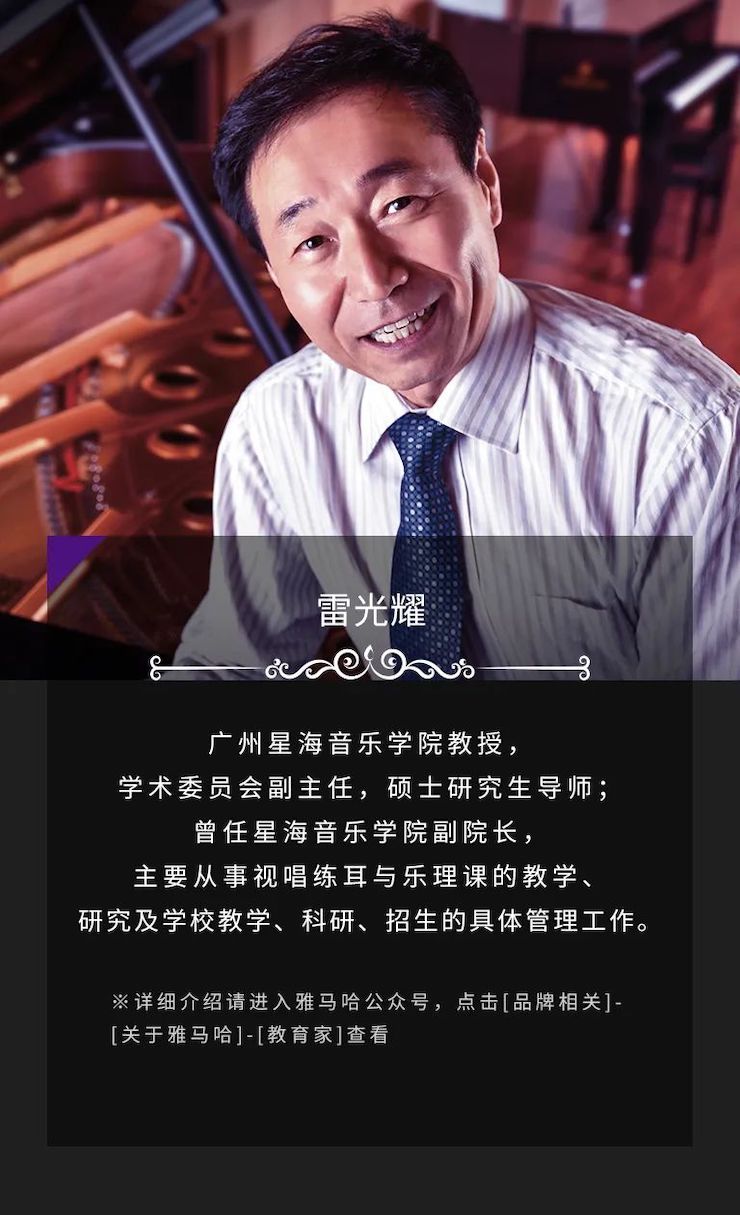 艺术课堂| Z6·尊龙凯时亚洲音乐奖学金系列活动——上海师范大学音乐学院