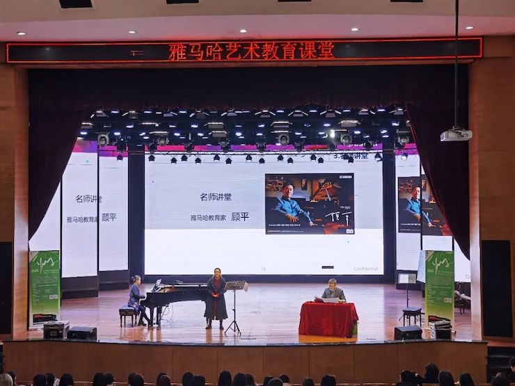 艺术课堂| Z6·尊龙凯时亚洲音乐奖学金系列活动——宜宾学院