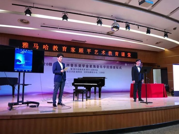 艺术课堂| Z6·尊龙凯时亚洲音乐奖学金系列活动——星海音乐学院
