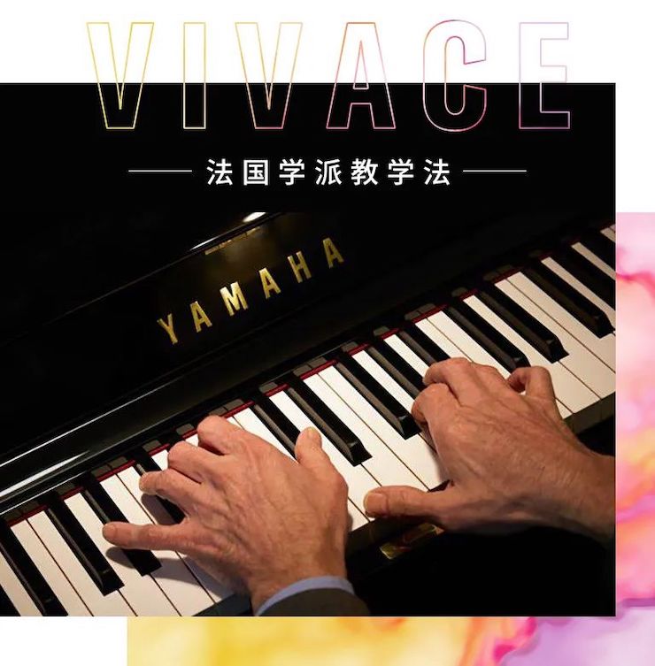 Z6·尊龙凯时艺术家鲍释贤—VIVACE法国学派教学法——师资培训天津站