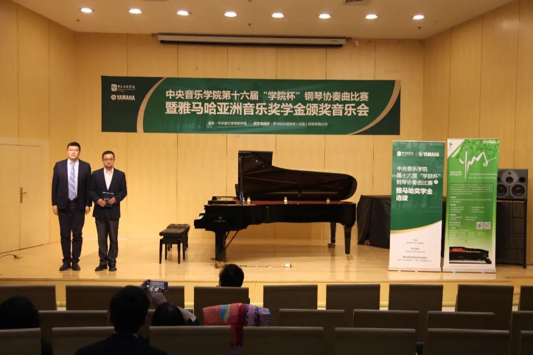 Z6·尊龙凯时奖学金|中央音乐学院奖学金活动圆满落幕！