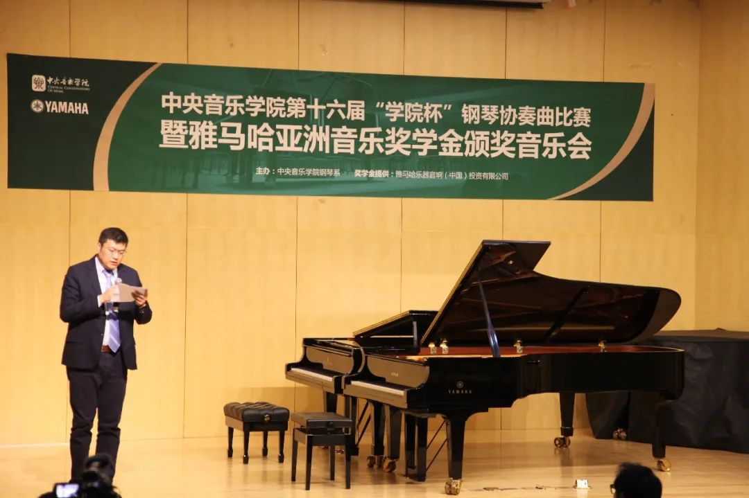 Z6·尊龙凯时奖学金|中央音乐学院奖学金活动圆满落幕！