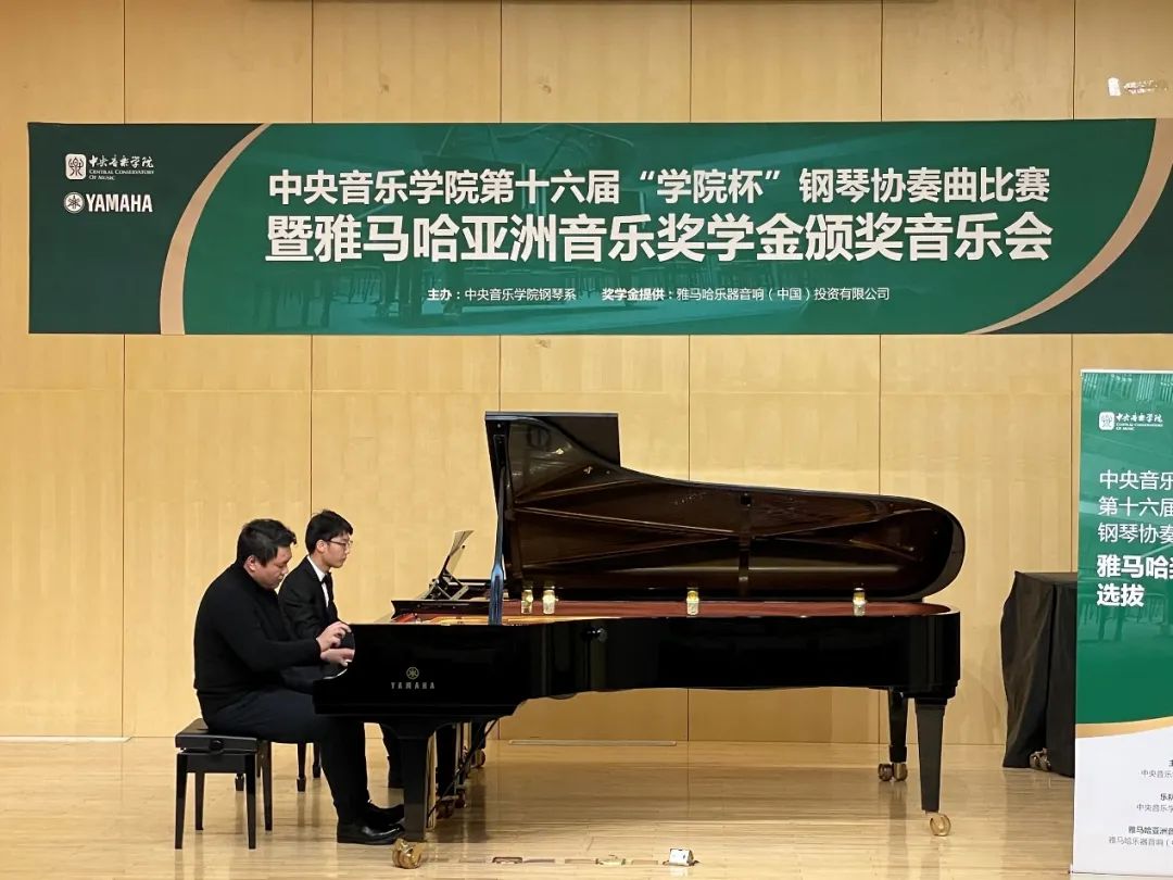 Z6·尊龙凯时奖学金|中央音乐学院奖学金活动圆满落幕！