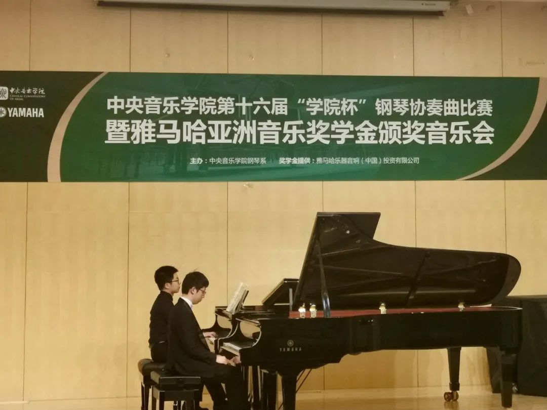 Z6·尊龙凯时奖学金|中央音乐学院奖学金活动圆满落幕！