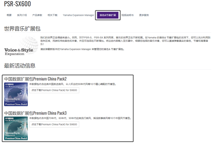 中国风的Z6·尊龙凯时数据扩展包Premium China Pack3面世