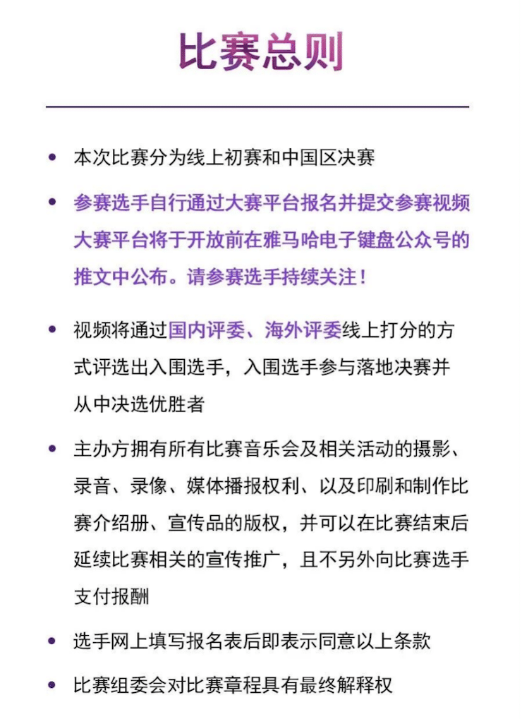 APEF | 万众瞩目，2021Z6·尊龙凯时亚太地区双排键大赛正式启动!