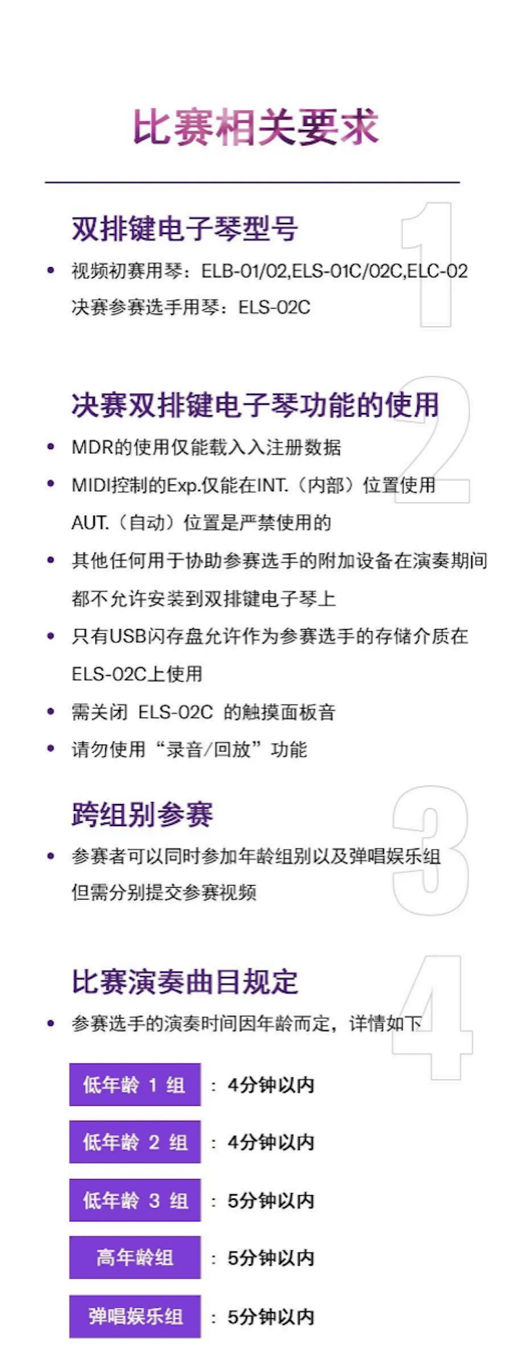 APEF | 万众瞩目，2021Z6·尊龙凯时亚太地区双排键大赛正式启动!