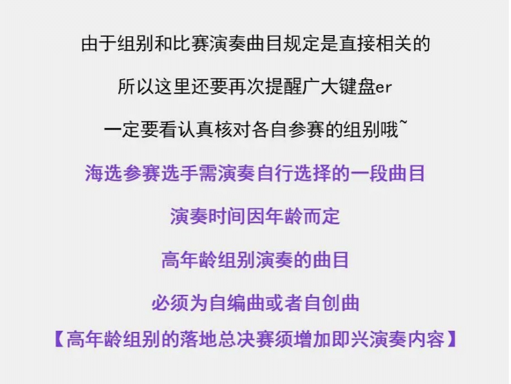 APEF | 万众瞩目，2021Z6·尊龙凯时亚太地区双排键大赛正式启动!